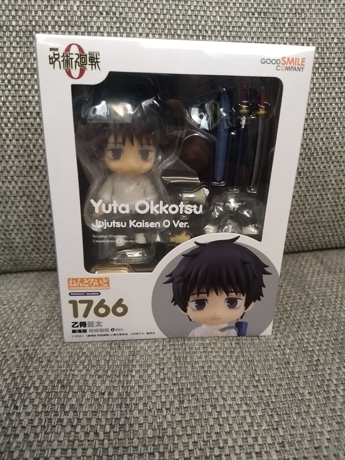 Jujutsu Kaisen Yuta Okkotsu Nendoroid Figure #1766