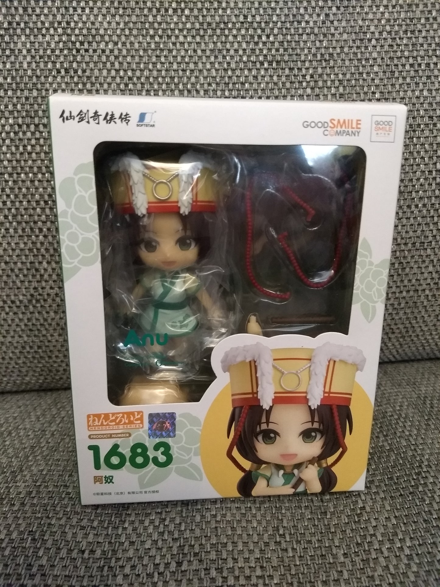 Legend of Sword And Fairy Anu Nendoroid Figure #1683