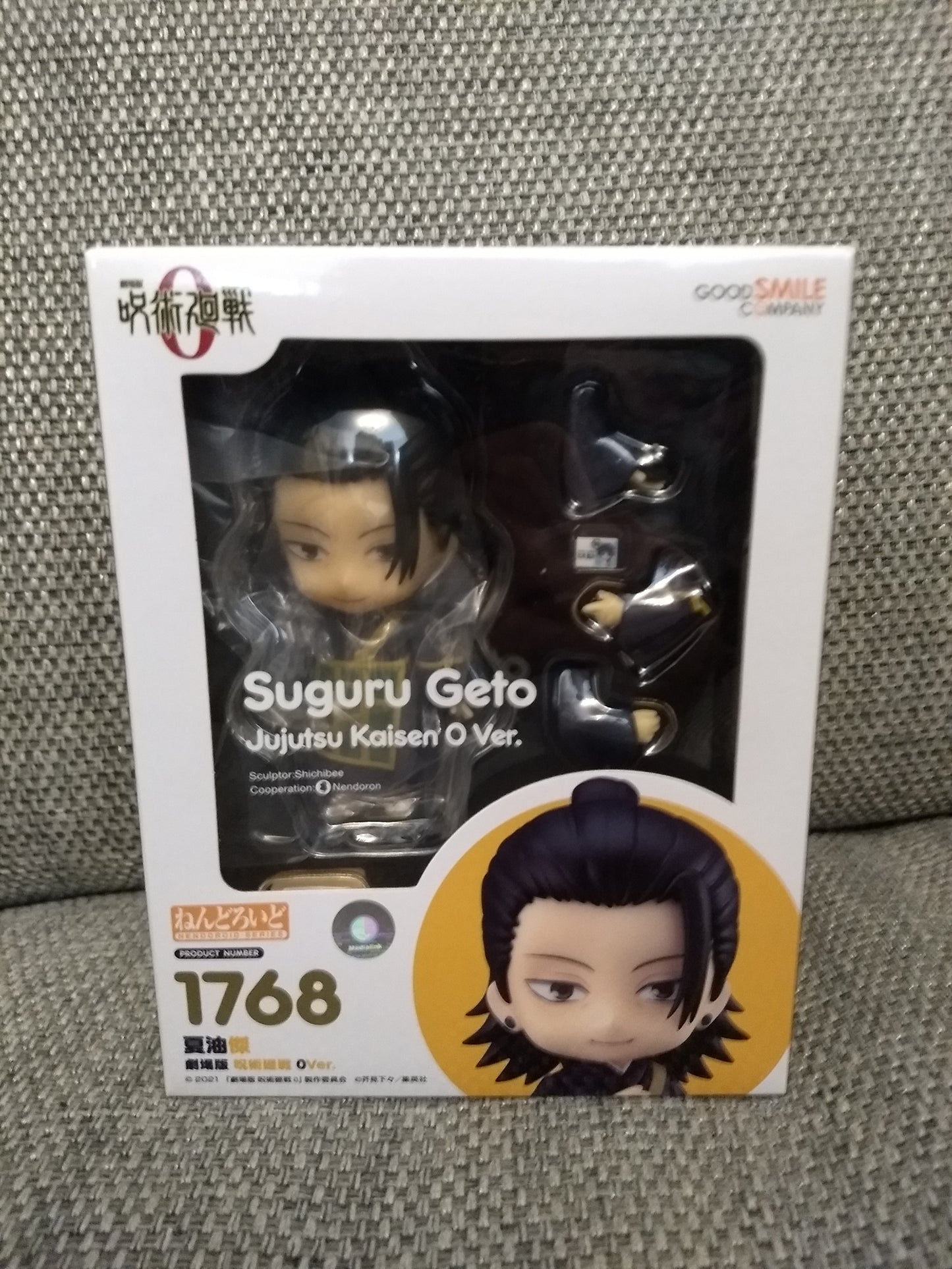 Jujutsu Kaisen Suguru Geto Nendoroid Figure #1768