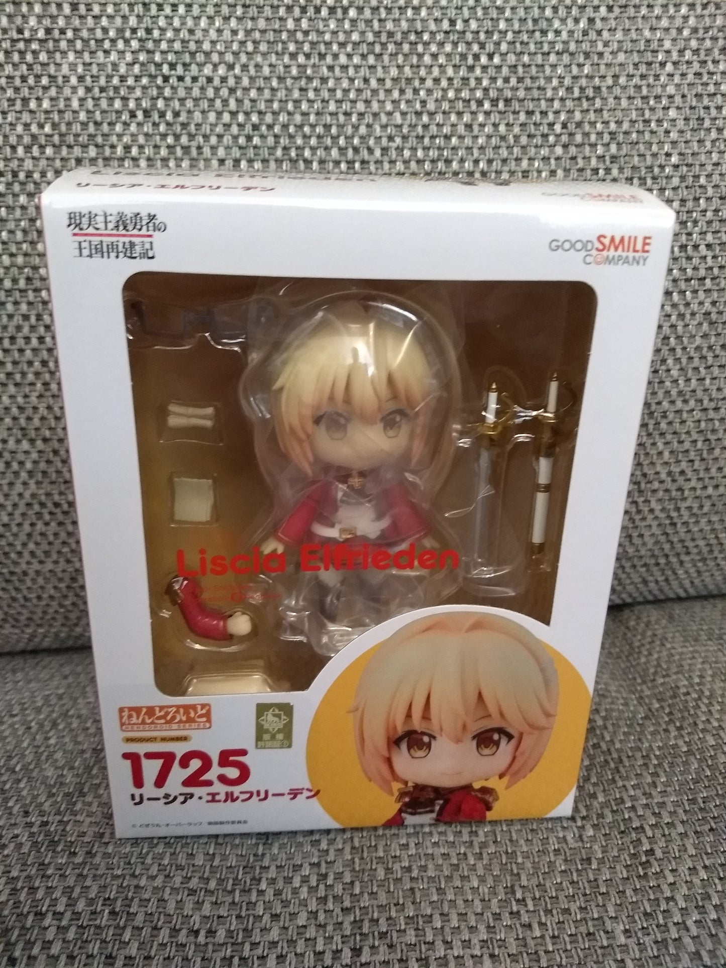 How A Realist Rebuilt the Kingdom Liscia Elfrieden Nendoroid Figure #1725