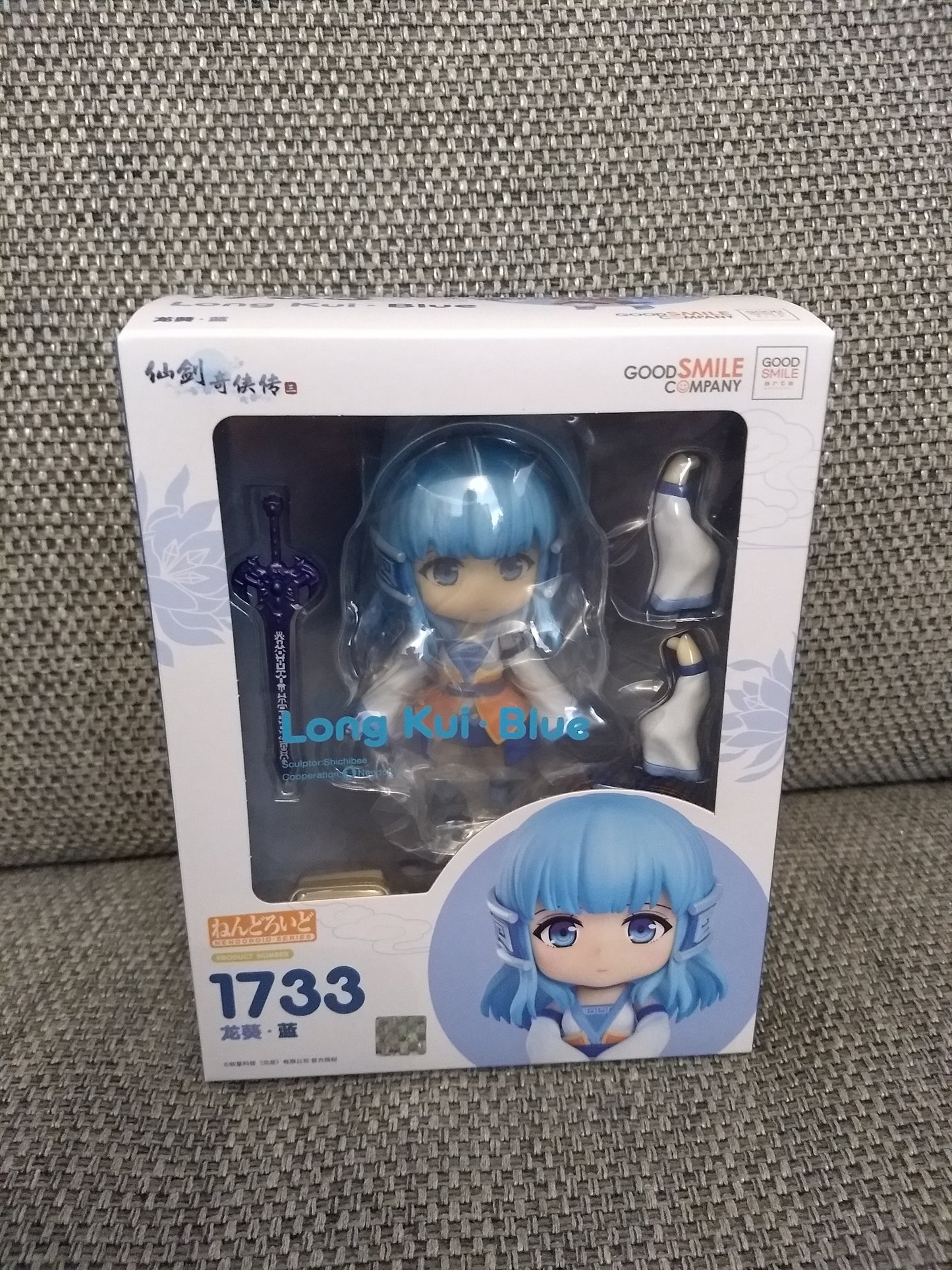 Legend of Sword And Fairy Long Kui / Blue Nendoroid Figure #1733