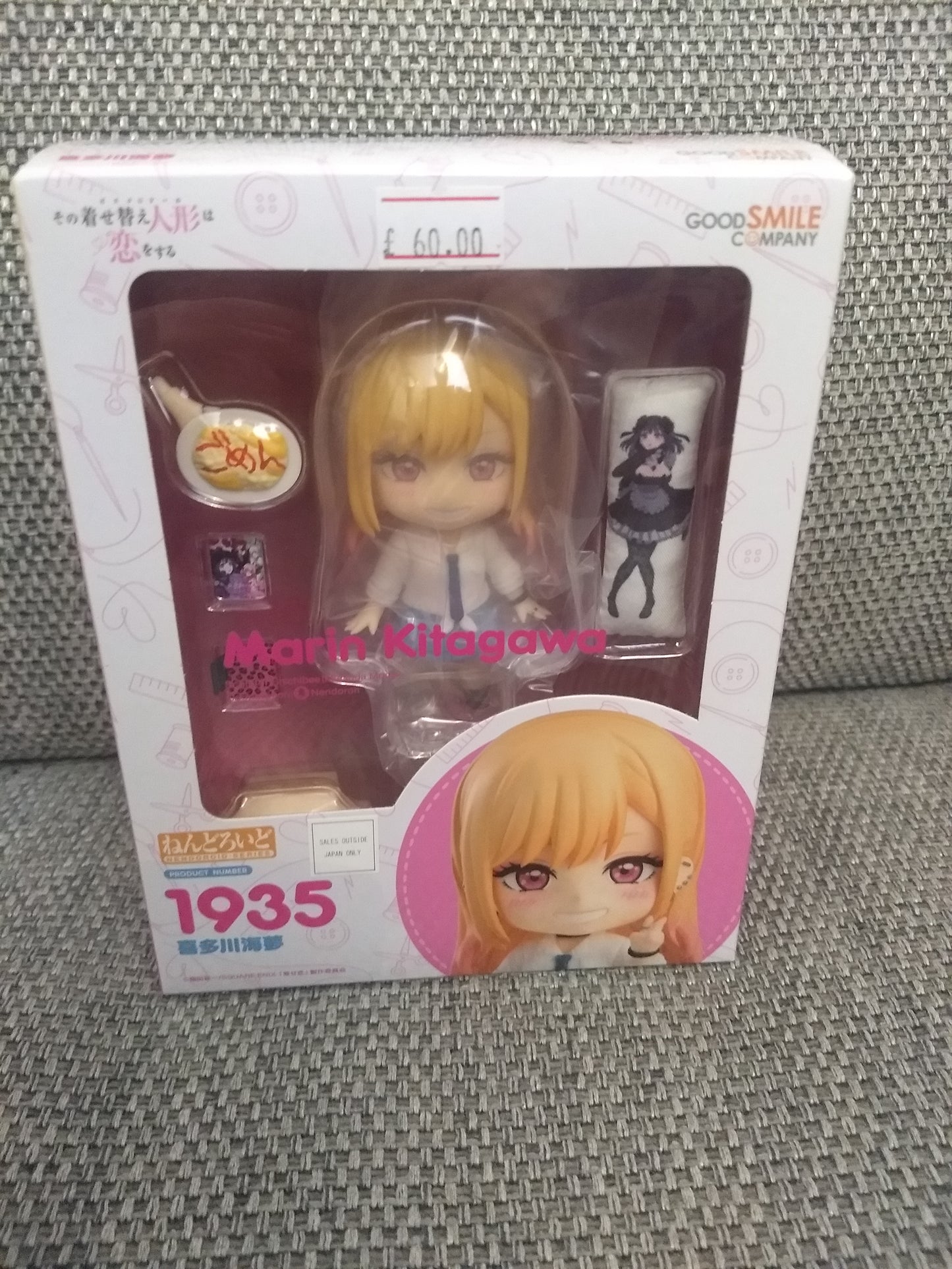 My Dress Up Darling Marin Kitagawa Nendoroid Figure #1935