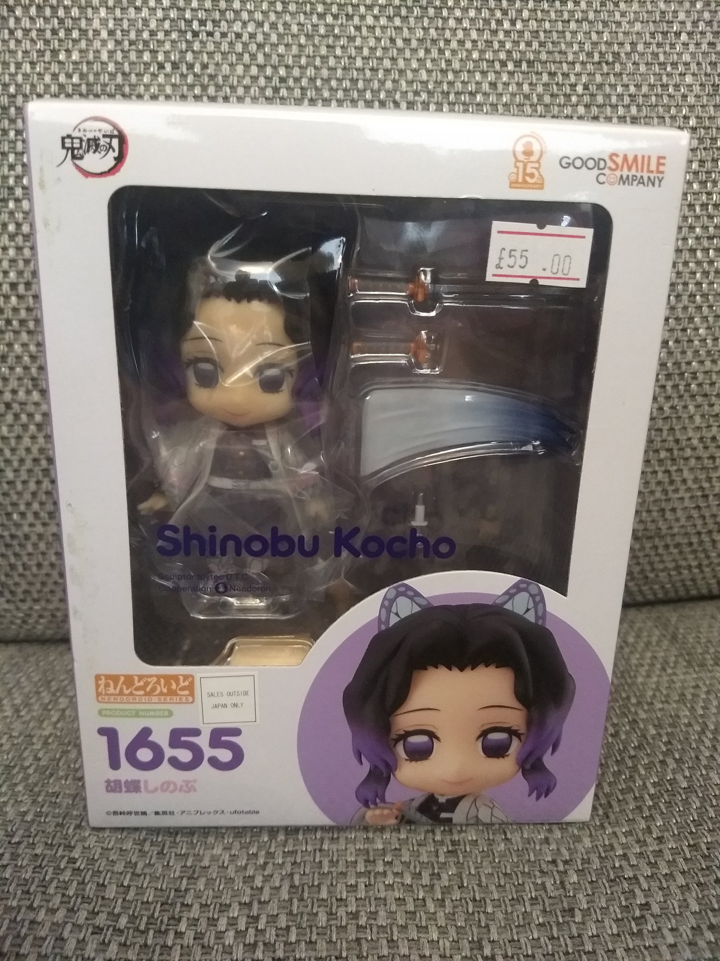 Demon Slayer Shinobu Kocho Nendoroid Figure #1655